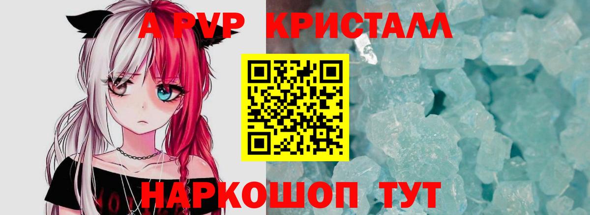 A-PVP СК Шахты