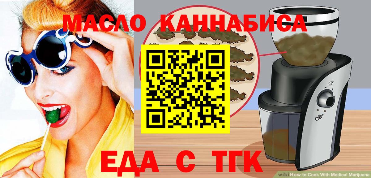 Шахты  Печенье с ТГК конопля  Вход с VPN 