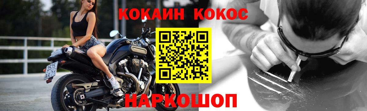 Cocaine 99%  Вход с VPN  Шахты  КОКАИН VHQ 