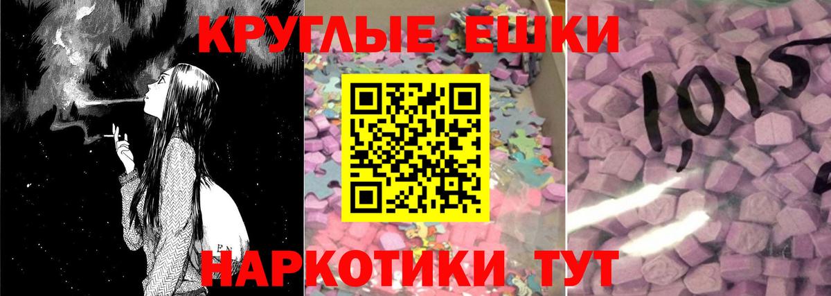 Экстази 280мг Шахты