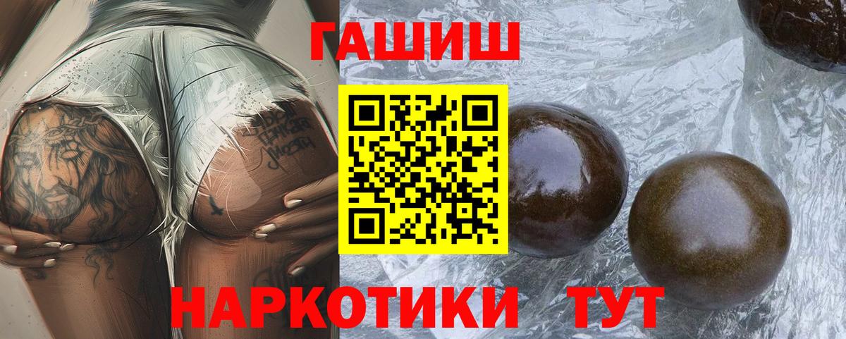 Шахты  ГАШИШ Premium  Вход с VPN  ГАШИШ 40% ТГК 