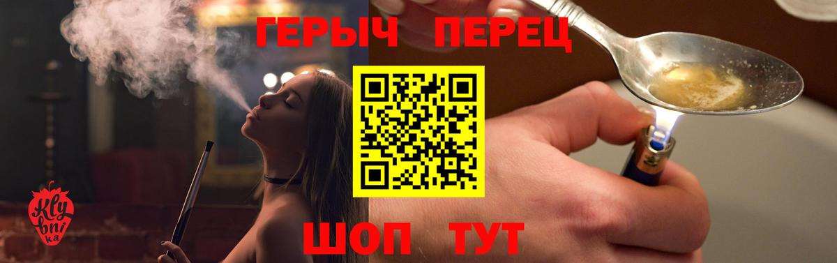 Шахты  ГЕРОИН герыч  Вход с VPN 