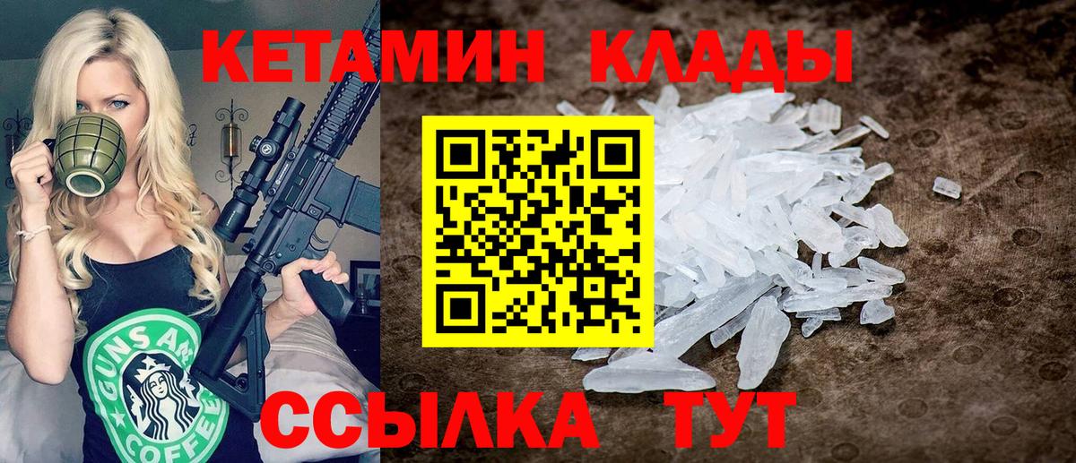 Кетамин VHQ Шахты