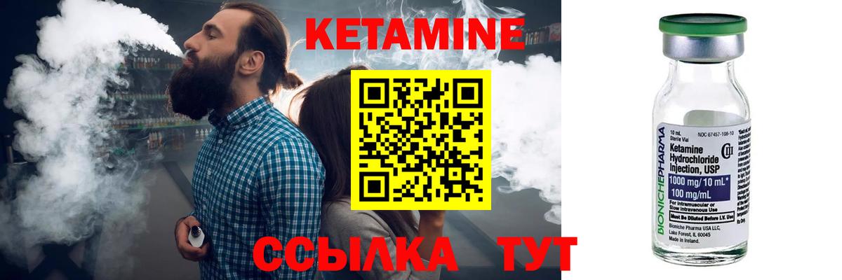 Кетамин ketamine  darknet Telegram  Шахты  Вход с VPN  Кетамин ketamine 