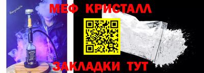 мефедрон Ливны