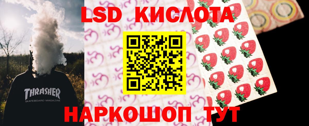 Лсд 25 экстази кислота Шахты