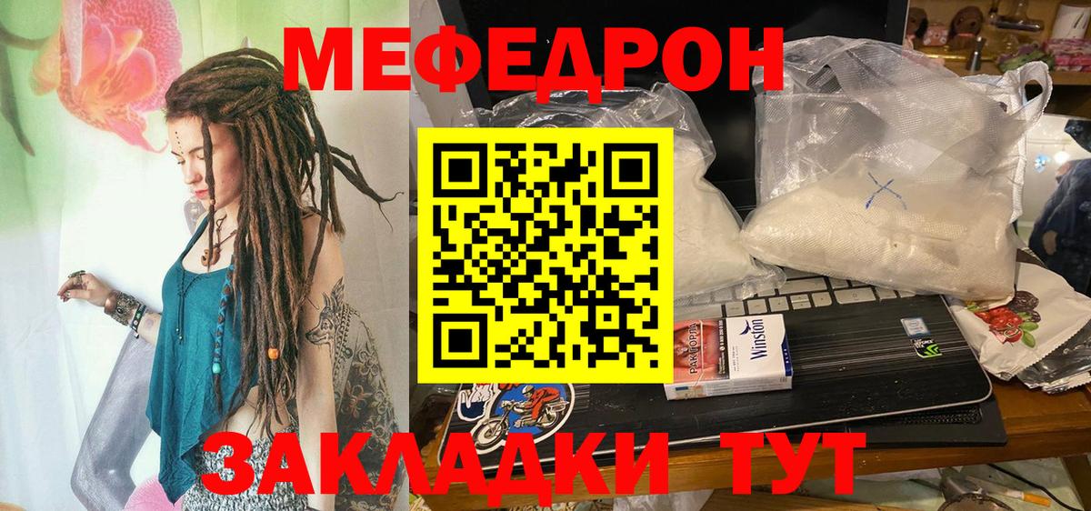 МЕФ Шахты