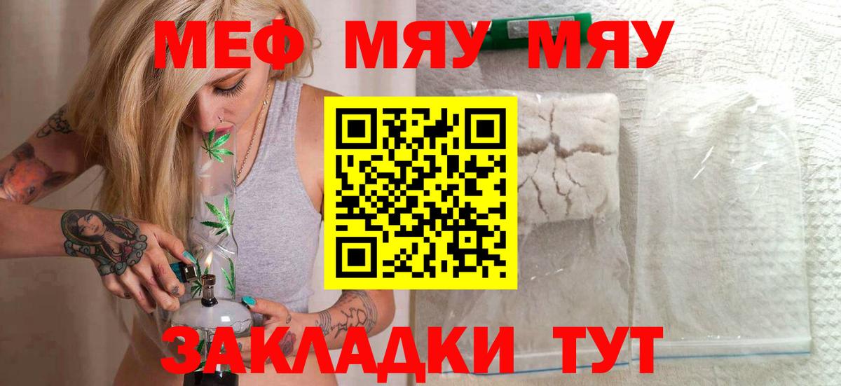 Шахты  Мефедрон  Мефедрон  Вход с VPN  МЯУ-МЯУ мука  Мефедрон кристаллы 