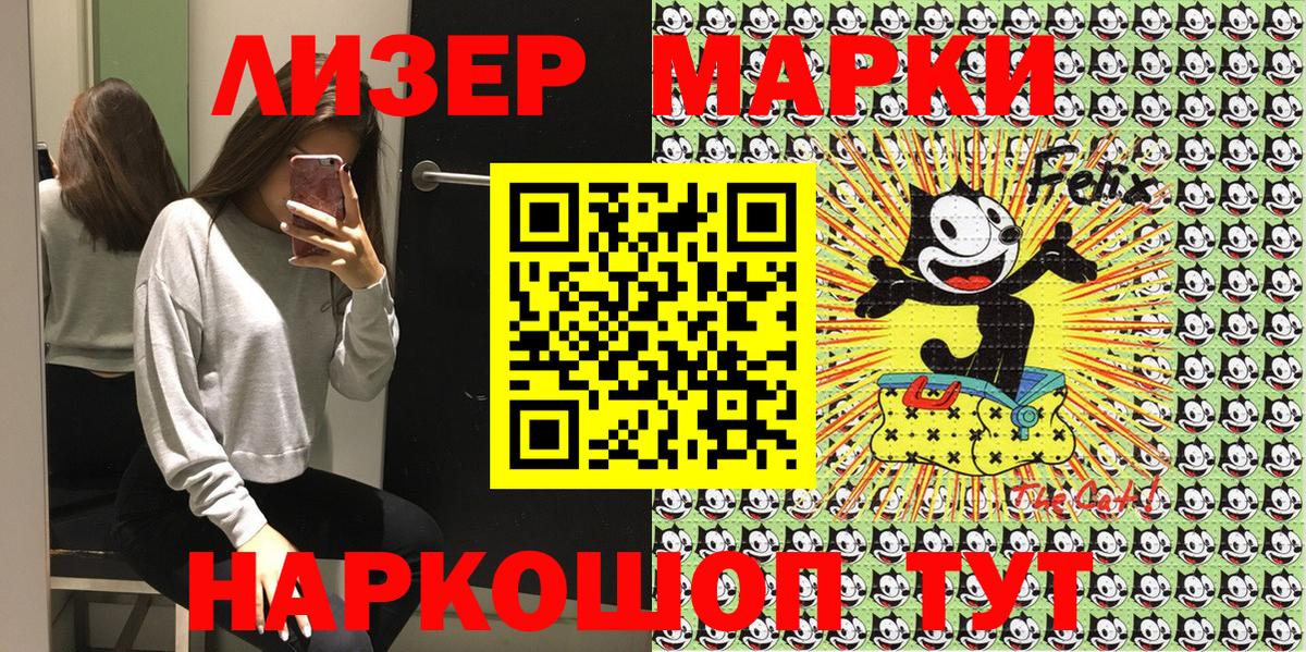 Шахты  Марки 25I-NBOMe  Вход с VPN  Марки NBOMe 1,5мг 