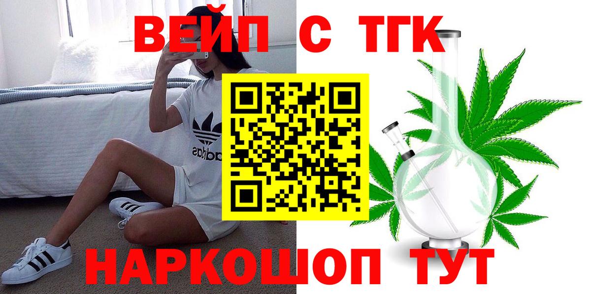 ТГК THC oil  Дистиллят ТГК Wax  Вход с VPN  Шахты 