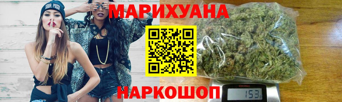 МАРИХУАНА сатива  Вход с VPN  Бошки Шишки семена  Канабис Ganja  МАРИХУАНА индика  Шахты 
